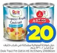 Dole Tropical Fruit Cocktail in Heavy Syrup.
