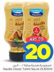 Saudia Classic Tahini Sauce 2X300ml