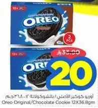 Oreo Original/Chocolate Cookie 12X36.8g