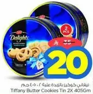 Tiffany Butter Cookies Tin 2X 405GM
