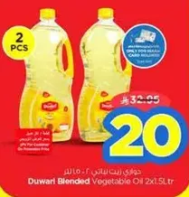 Duwari Blended Vegetable Oil 2x1.5L
