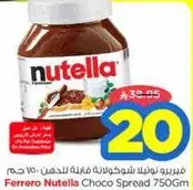 Ferrero Nutella Choco Spread 750Gm