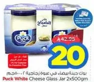 Puck White Cheese Glass Jar 2x500gm