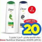 Dove Nutritive Shampoo 400ML (2PCS)