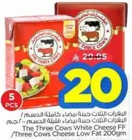 The Three Cows White Cheese FF / Three Cows Cheese Low Fat 200gm