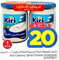 Kiri Creamy Spread Cheese Analogue 2x500g