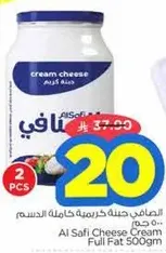 Al Safi Cheese Cream Full Fat 500gm