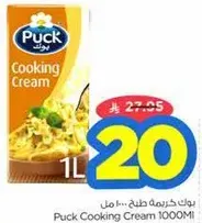 Puck Cooking Cream 1000ml