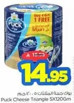 Puck Cheese Triangle 5x120g