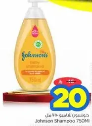Johnson's Baby Shampoo 750ml