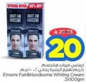 Emami Fair & Handsome Whitening Cream 2x100gm