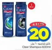 Clear Shampoo 600ml