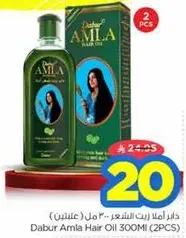 Dabur Amla Hair Oil 300ML (2PCS)