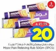 Moov Pain Relieving Rub 50GM (3 pieces)