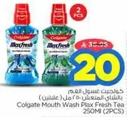 Colgate Mouth Wash Plax Fresh Tea 250ML (2PCS)