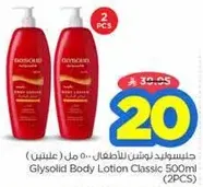 Glysolid Body Lotion Classic 500ml (2PCS)