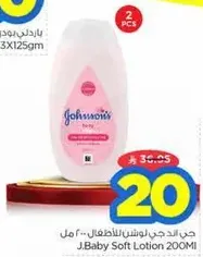 Johnson's Baby Soft Lotion 200ml