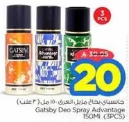 Gatsby Deo Spray Advantage 150ML (3PCS)