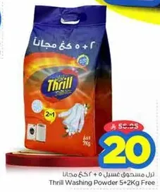 Thrill Washing Powder 5+2Kg Free