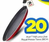 Royal Prince Tawa 26Cm