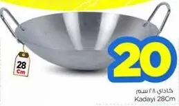28 cm stainless steel wok.