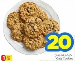 Oats Cookies
