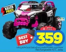 Rechargeable R/C Jeep
