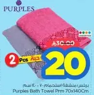 Purples Bath Towel Prm 70x140Cm