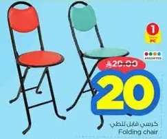 Folding chair