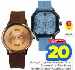 ساعه سوار مغناطيسي رجالي متنوع