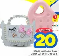 حقيبه جانبيه فاخره للبنات.