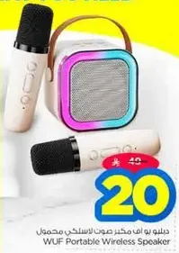 Wireless portable speaker with microphones.