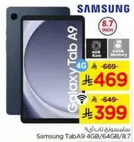 Samsung Tab A9 4GB/64GB/8.7