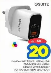 IOSuite Wall Charger RYU25DAC 20W 2PortA&C