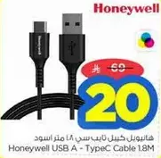 Honeywell USB A - TypeC Cable 1.8M