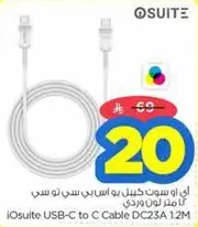 iOsuite USB-C to C Cable DC23A 1.2M
