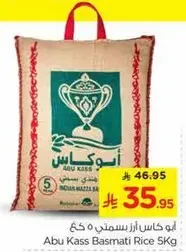 Abu Kass Basmati Rice 5Kg