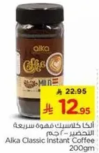 Alka Classic Instant Coffee 200gm