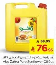Abu Zahra Pure Sunflower Oil 9L