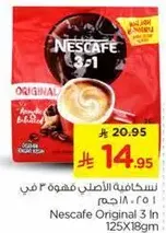 Nescafe Original 3 In 125X18gm