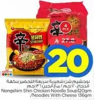 Nongshim Shin Chicken Noodle Soup 120g with cheese.