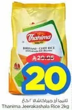 Thanima Jeerakashala Rice 2kg