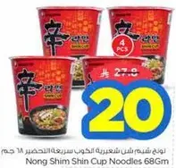 Nong Shim Shin Cup Noodles 68Gm