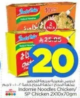 Indomie Noodles Chicken/ SP Chicken 2X10x70g