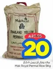 Mak Royal Permal Rice 5Kg