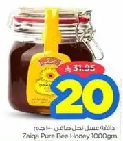 Zaiqa Pure Bee Honey 1000gm