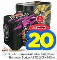 باربكان نكهه متنوعه، عبوتين سعه 240 مل لكل منهما.