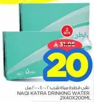 NAGI KATRA DRINKING WATER 2X40X200ML
