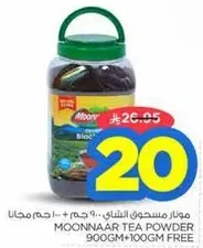 Moonnaar Tea Powder 900g + 100g Free