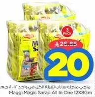 Maggi Magic Sarap All In One 12x8g